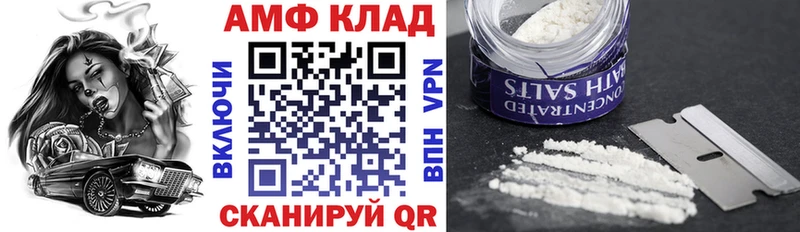 Амфетамин VHQ  Купить закладки  Опочка 