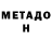Метадон мёд Makhfuza Kholikova