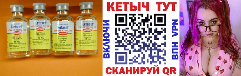 КЕТАМИН ketamine  Купить где  Опочка 
