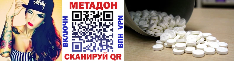 Метадон кристалл  Купить где  Опочка 